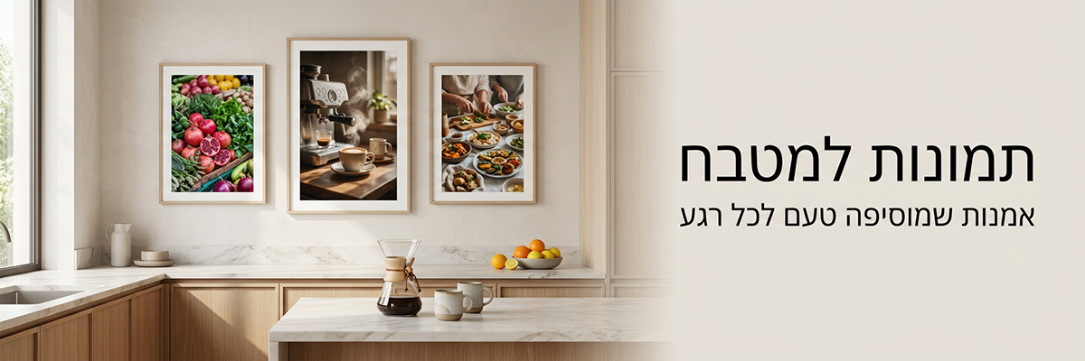 תמונות למטבח כפרי